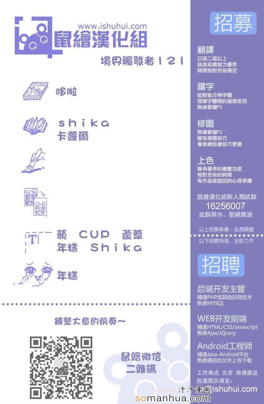 《境界触发者》漫画 121话