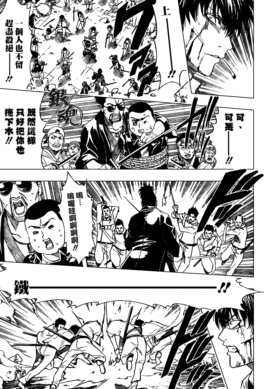 《银魂》漫画 369集