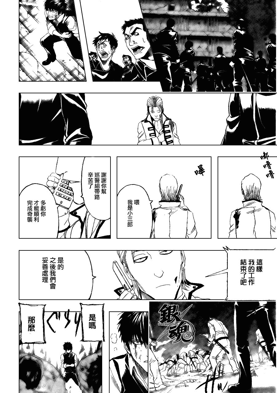 《银魂》漫画 369集