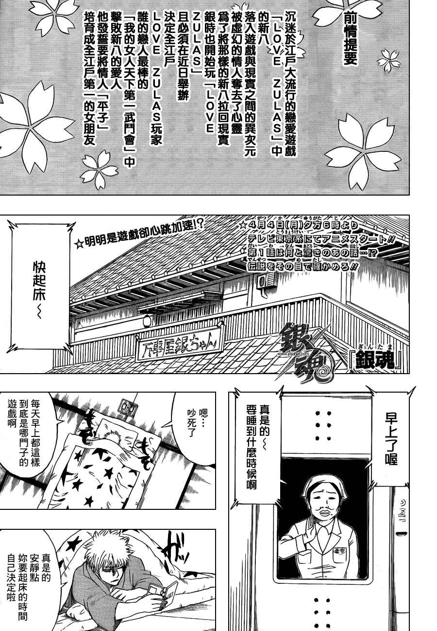 《银魂》漫画 348集