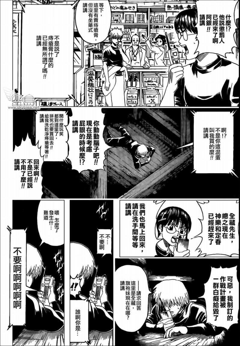 《银魂》漫画 320集