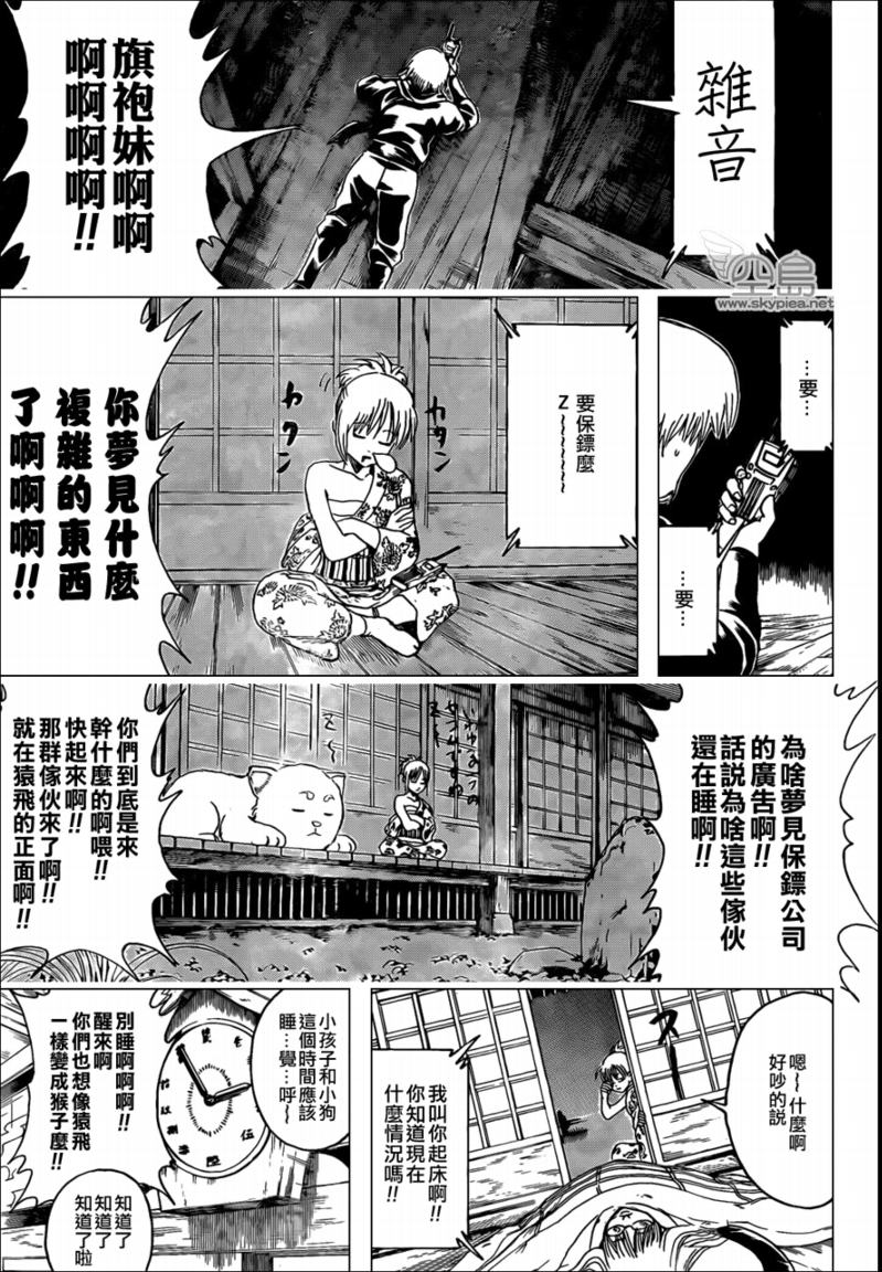 《银魂》漫画 320集