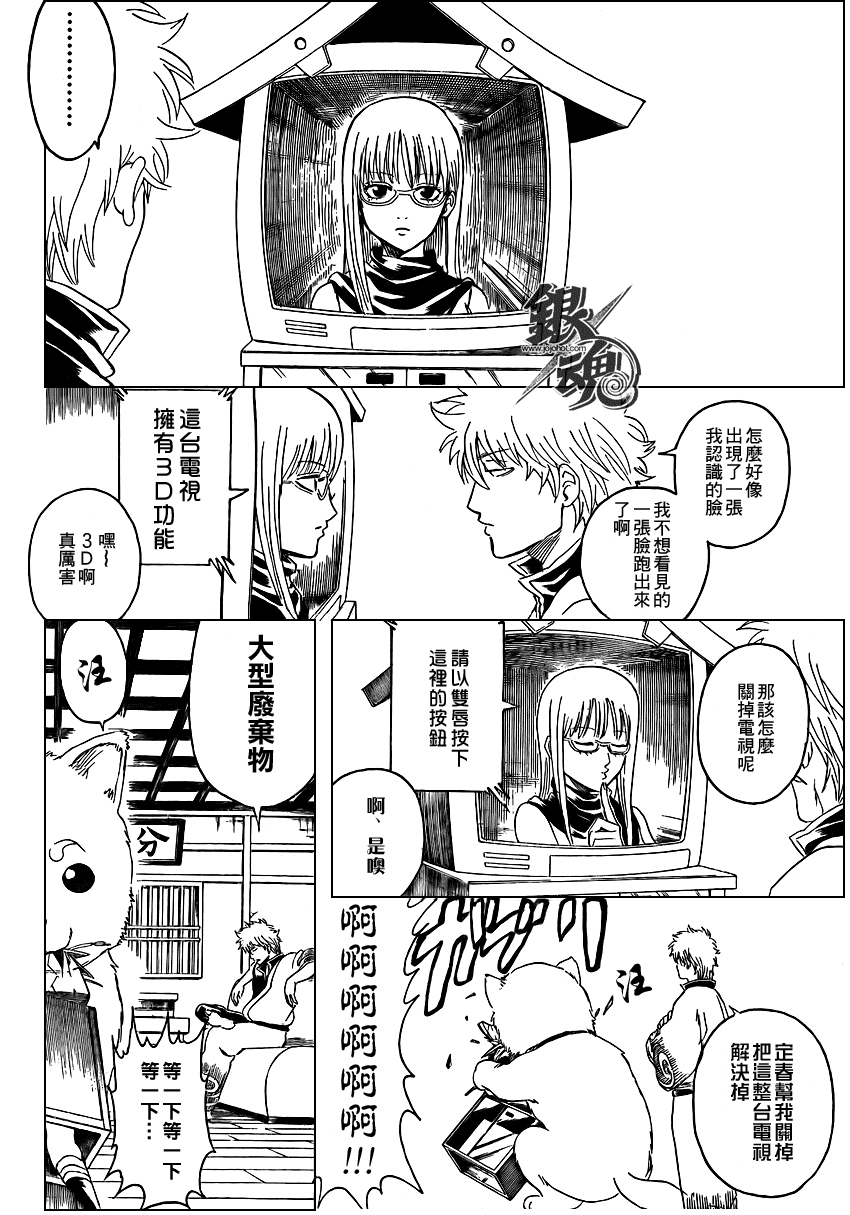 《银魂》漫画 318集