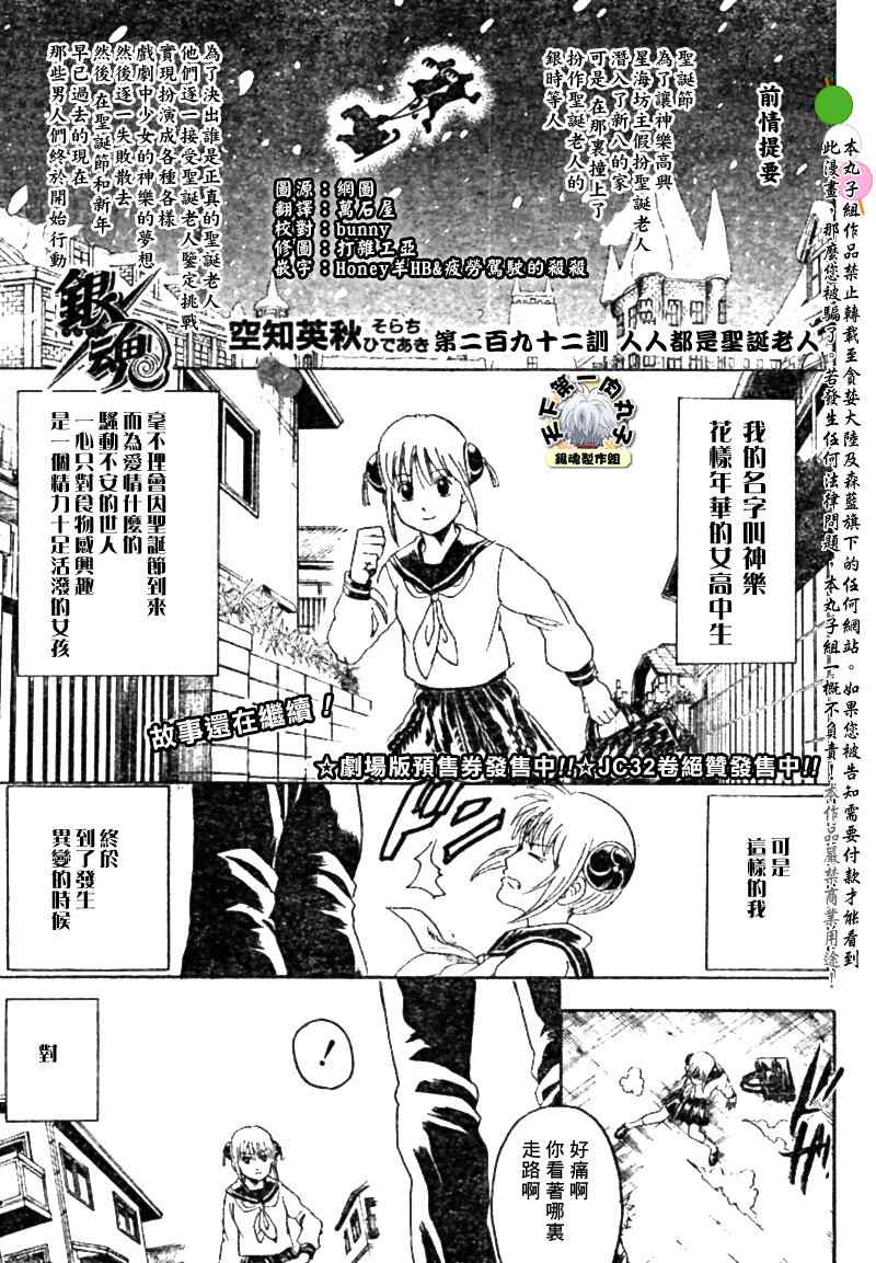 《银魂》漫画 292集