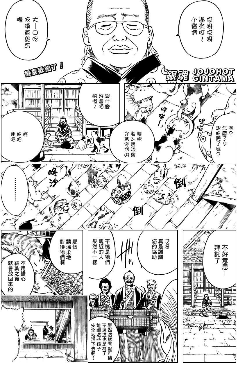 《银魂》漫画 276集