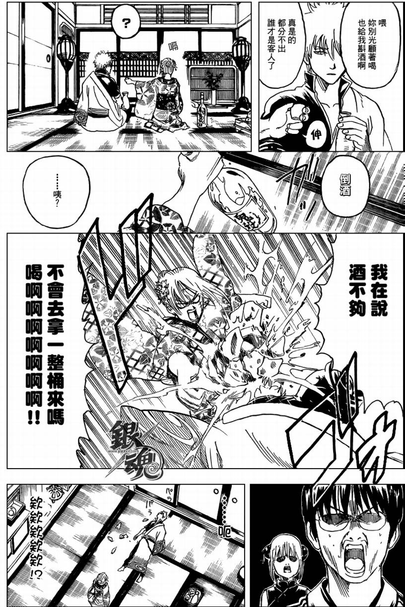 《银魂》漫画 262集