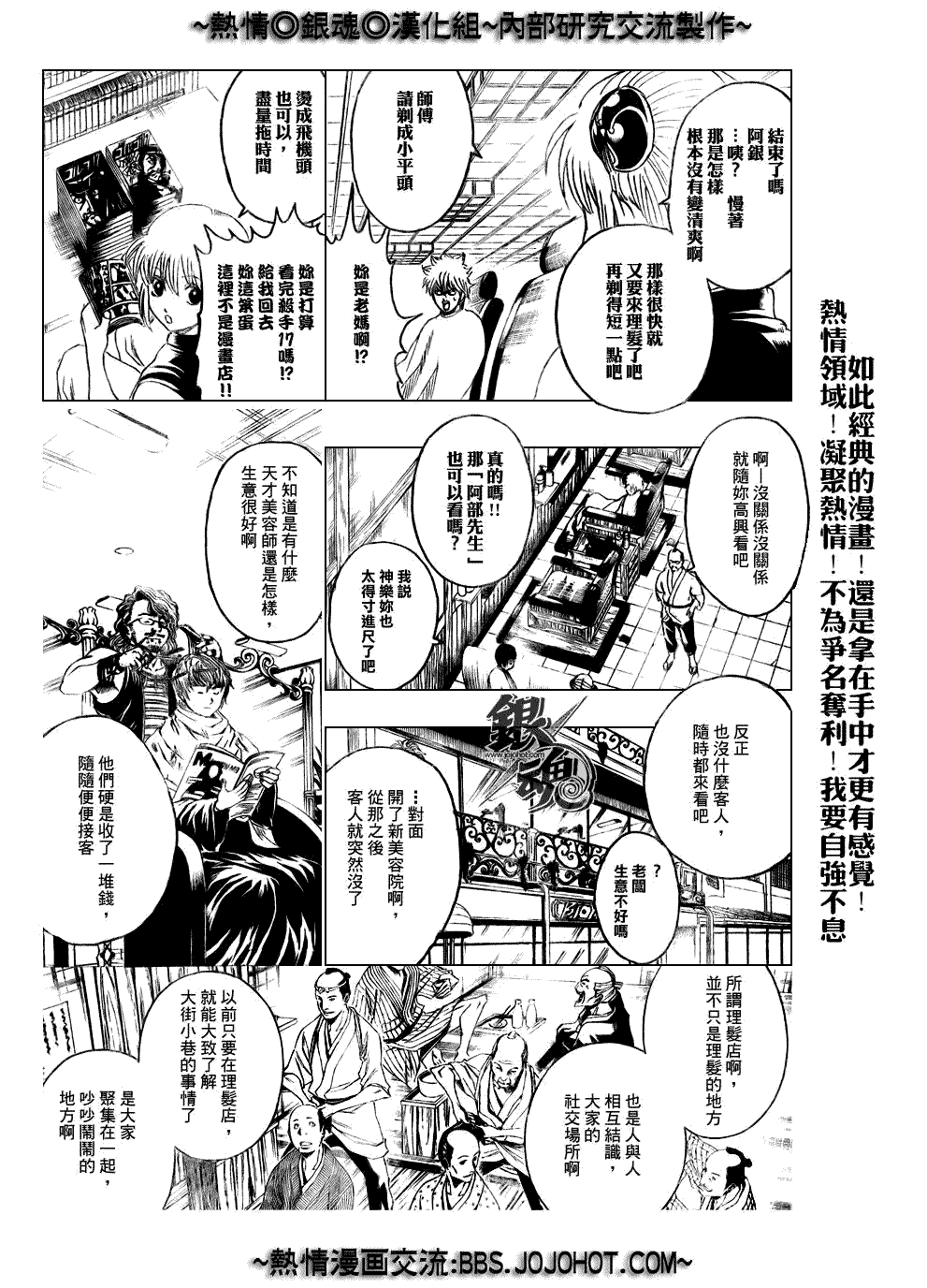 《银魂》漫画 231集