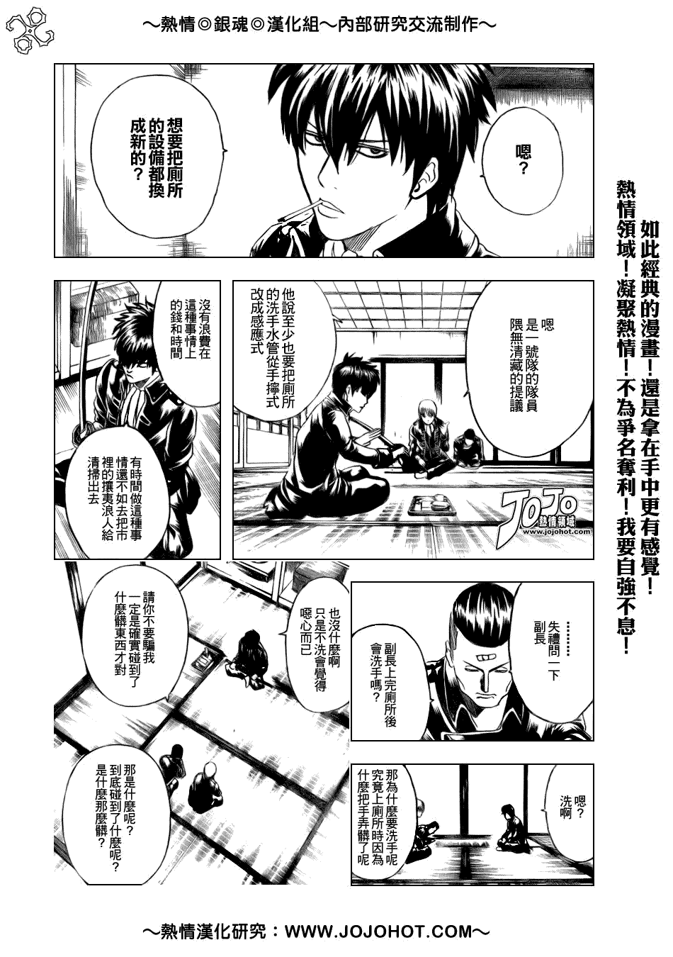 《银魂》漫画 188集