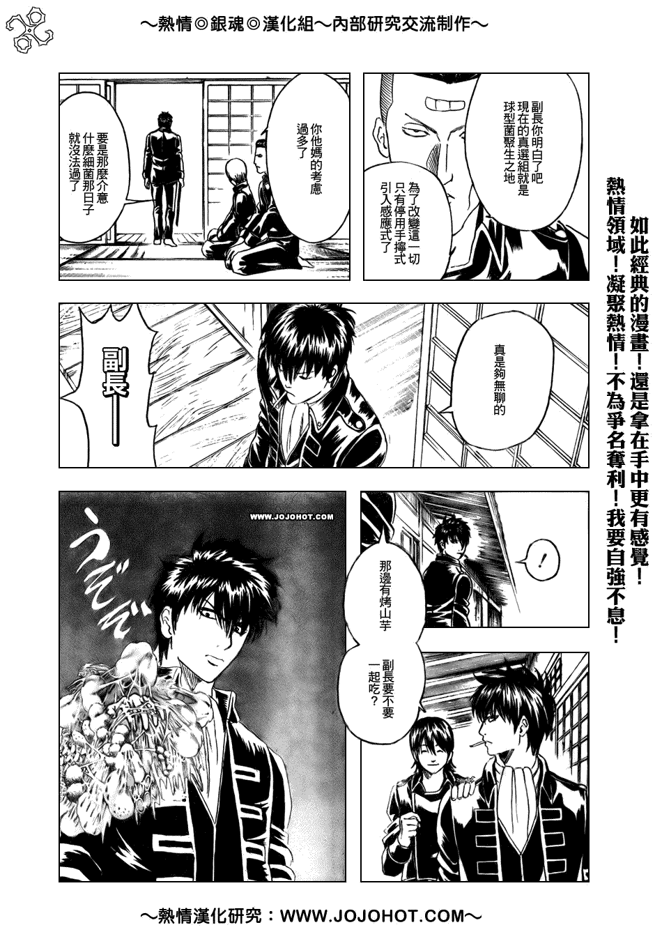 《银魂》漫画 188集