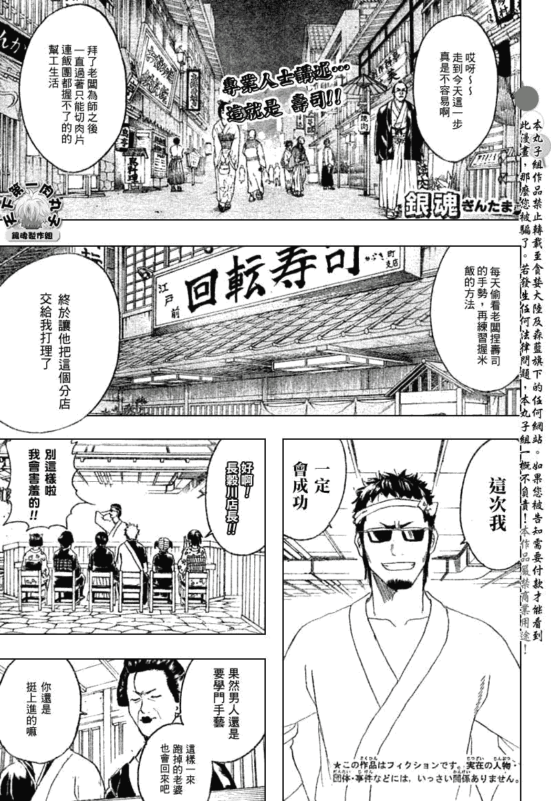 《银魂》漫画 187集