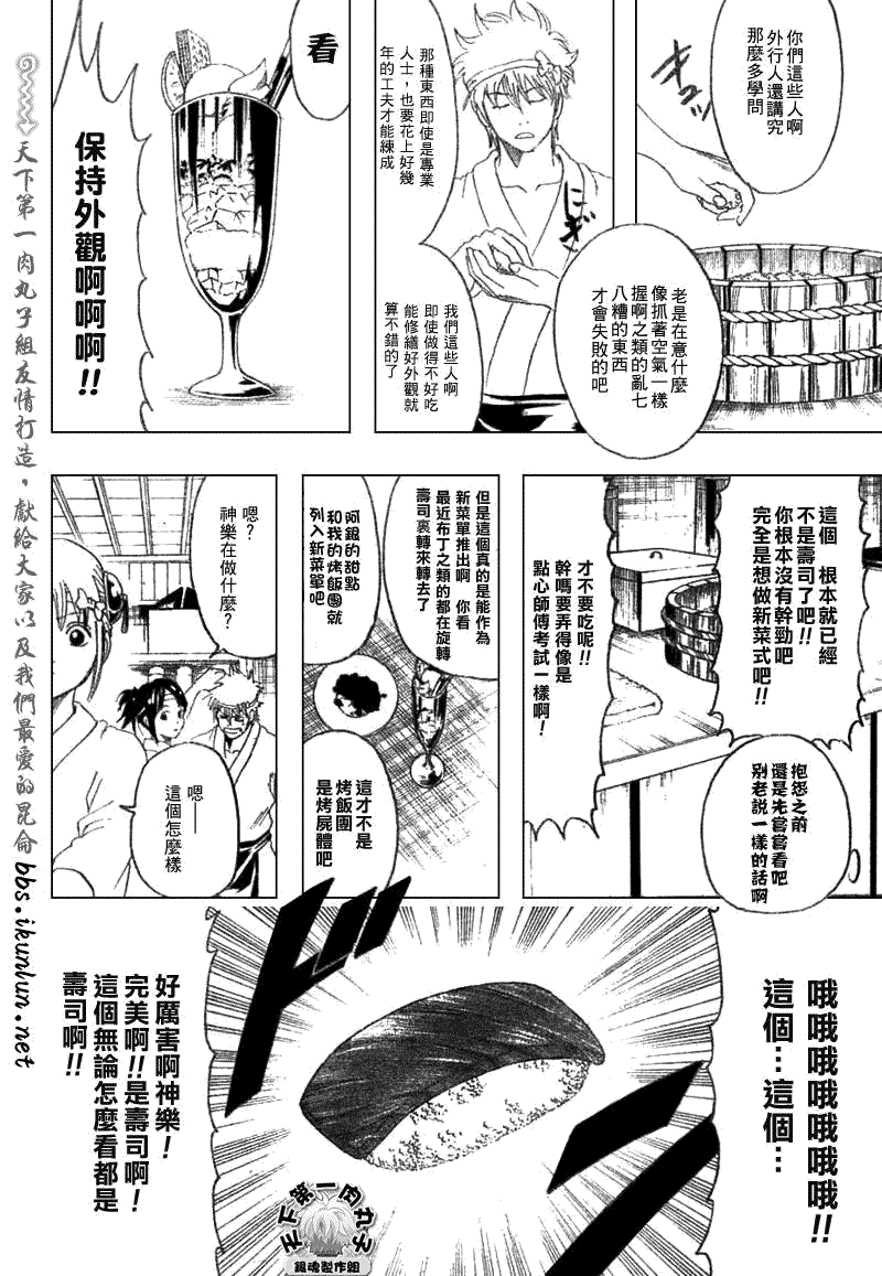 《银魂》漫画 187集