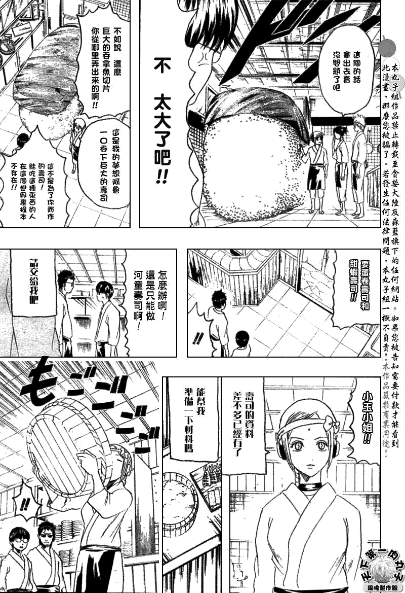 《银魂》漫画 187集