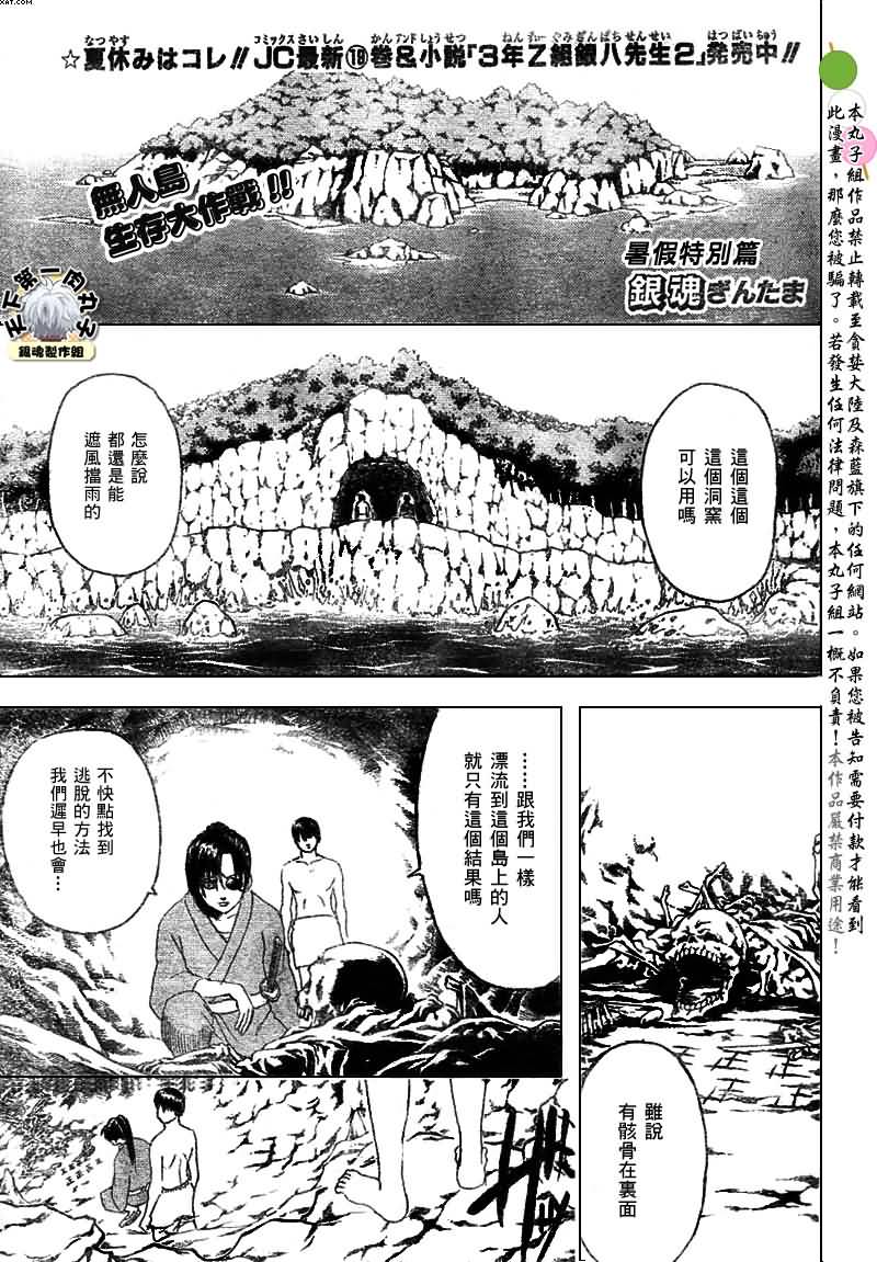 《银魂》漫画 176集