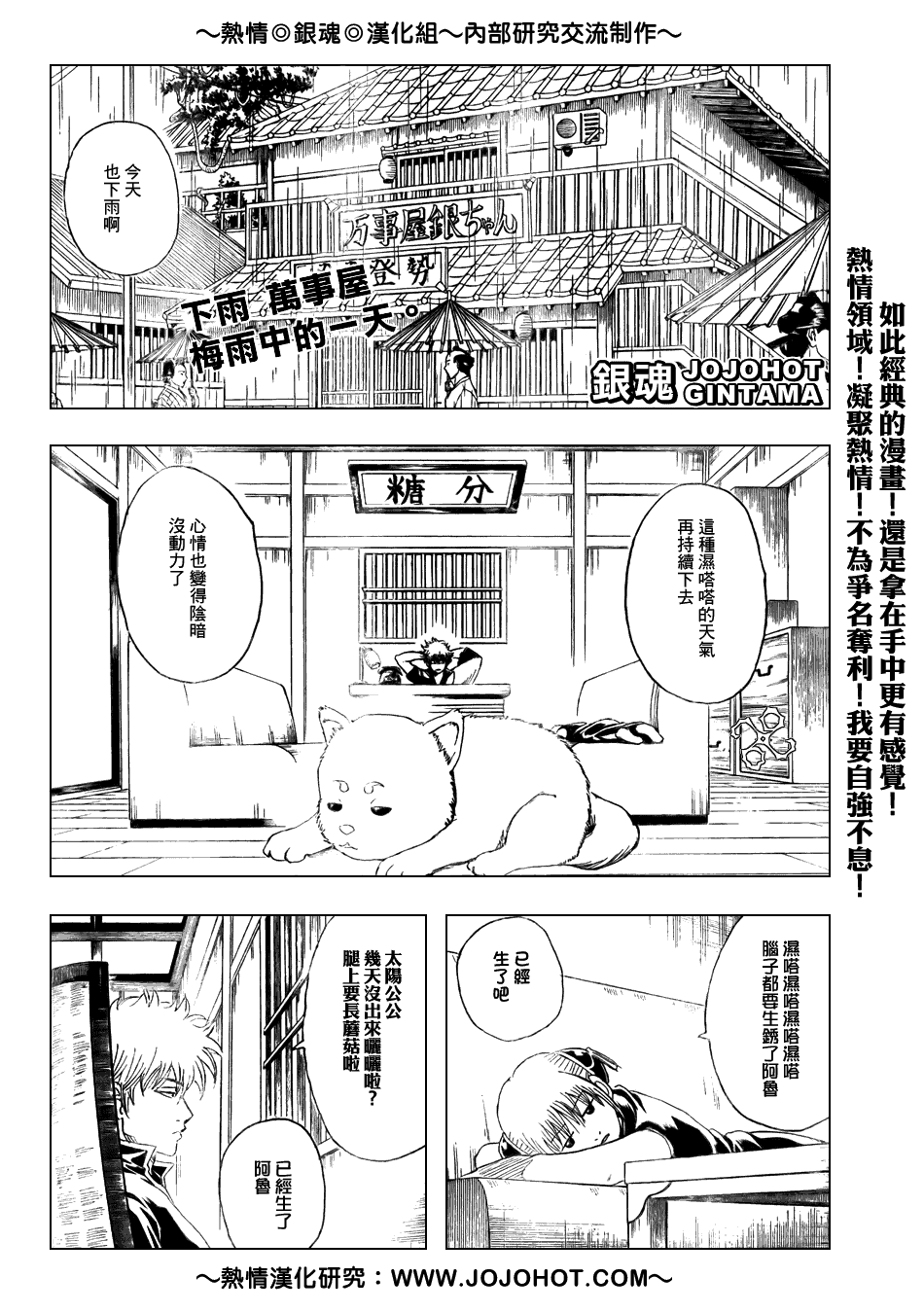 《银魂》漫画 172集