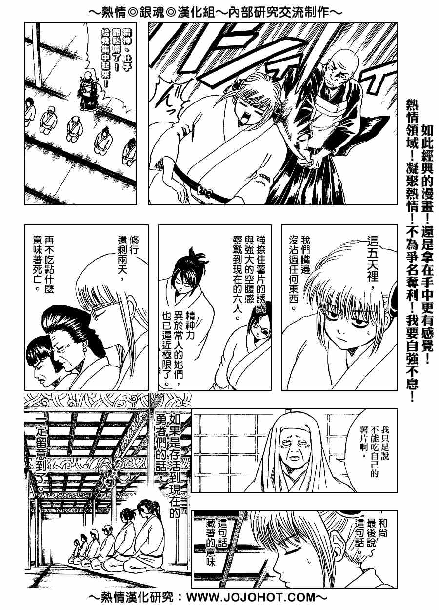 《银魂》漫画 157集