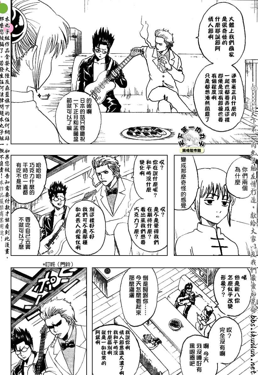 《银魂》漫画 151集