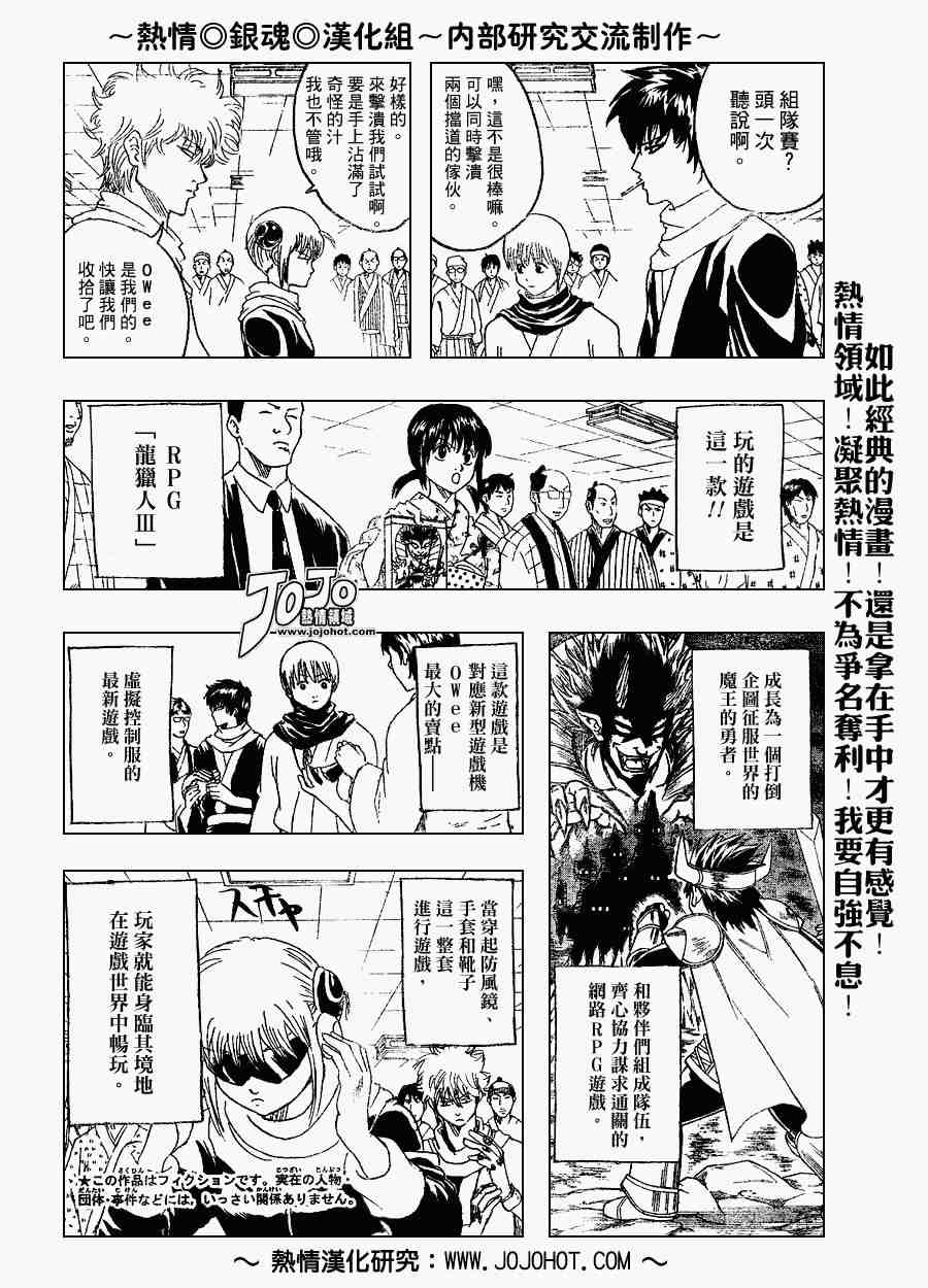 《银魂》漫画 149集