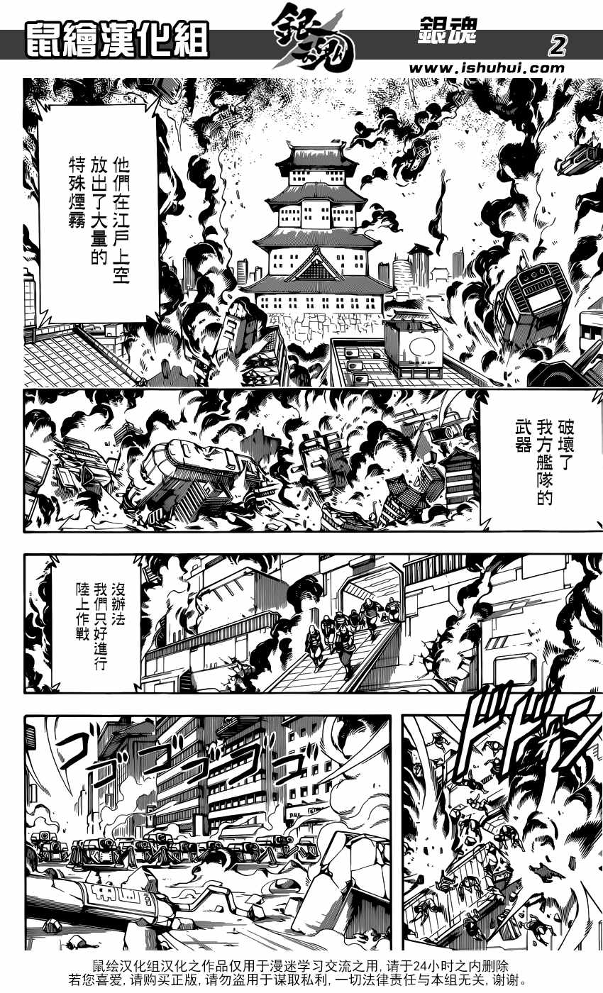 《银魂》漫画 608话