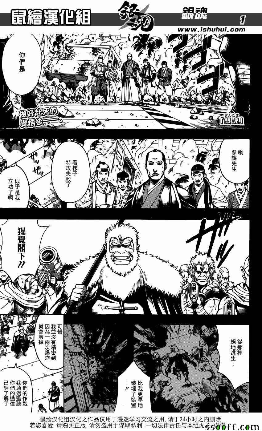 《银魂》漫画 646话