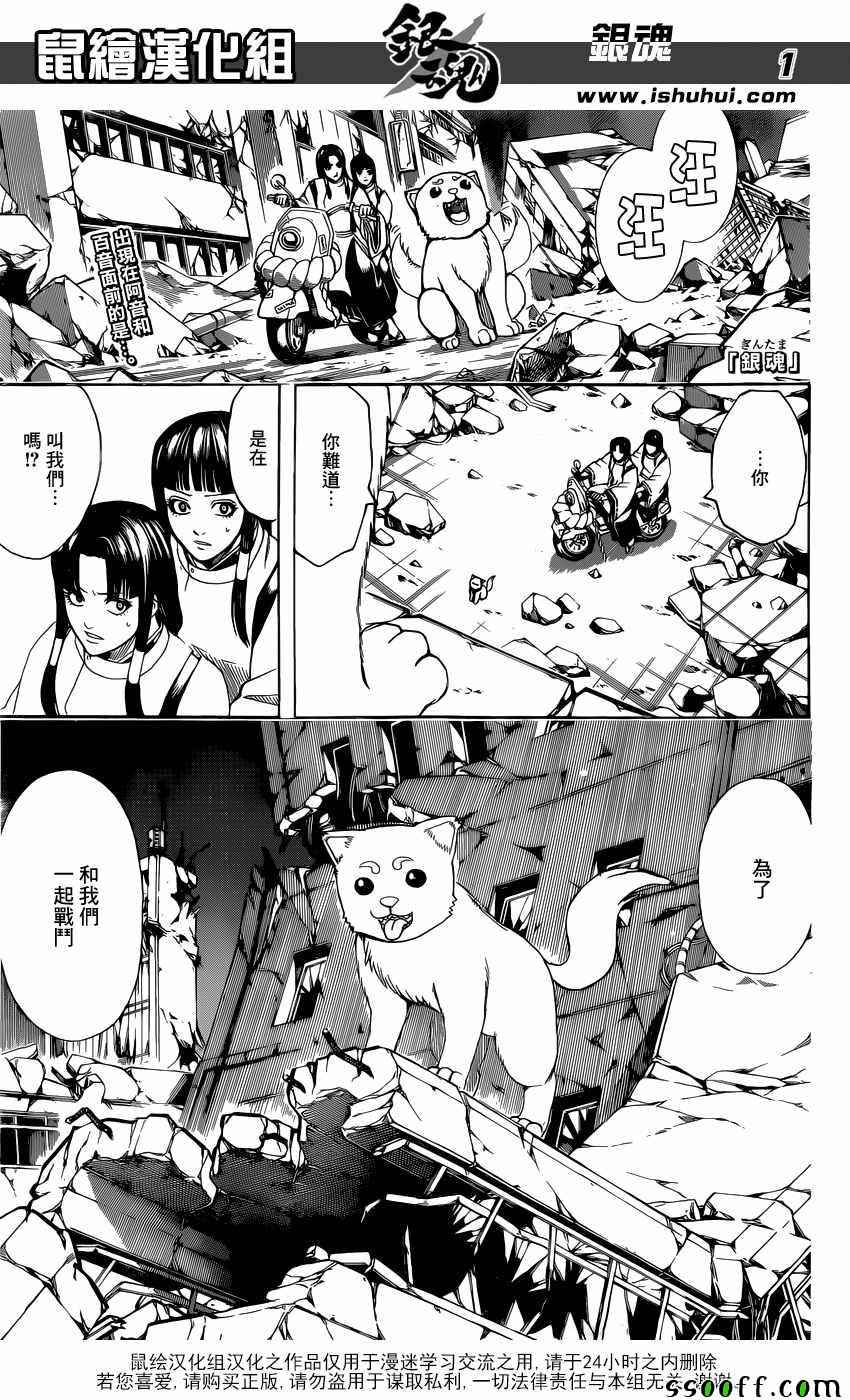 《银魂》漫画 651话