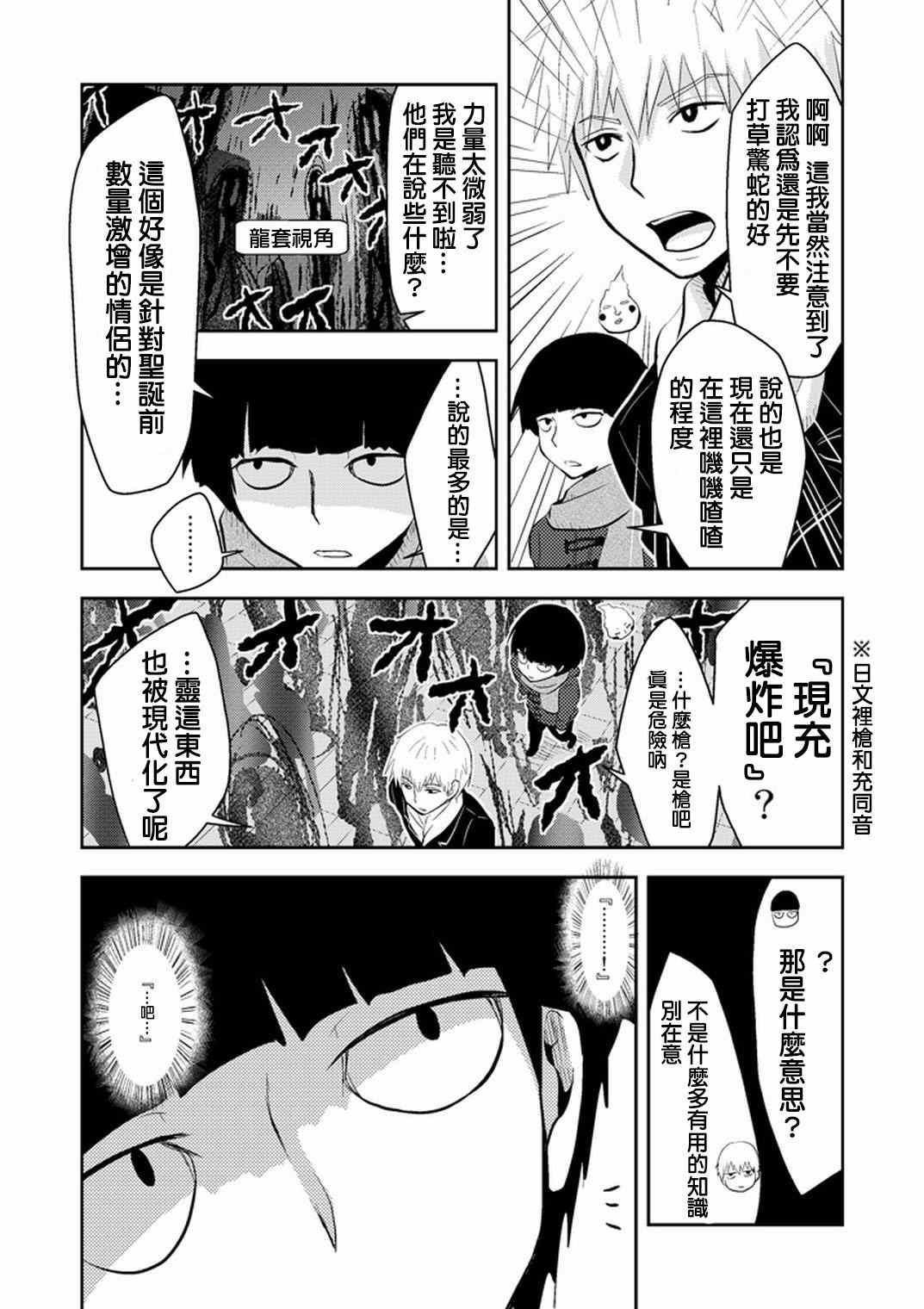 《灵能百分百》漫画 官方同人⑤圣诞灵潮