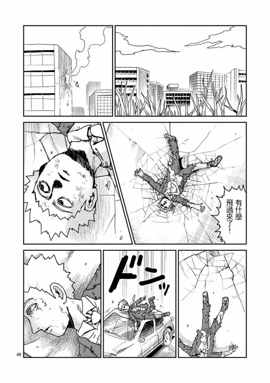 《灵能百分百》漫画 100话v5