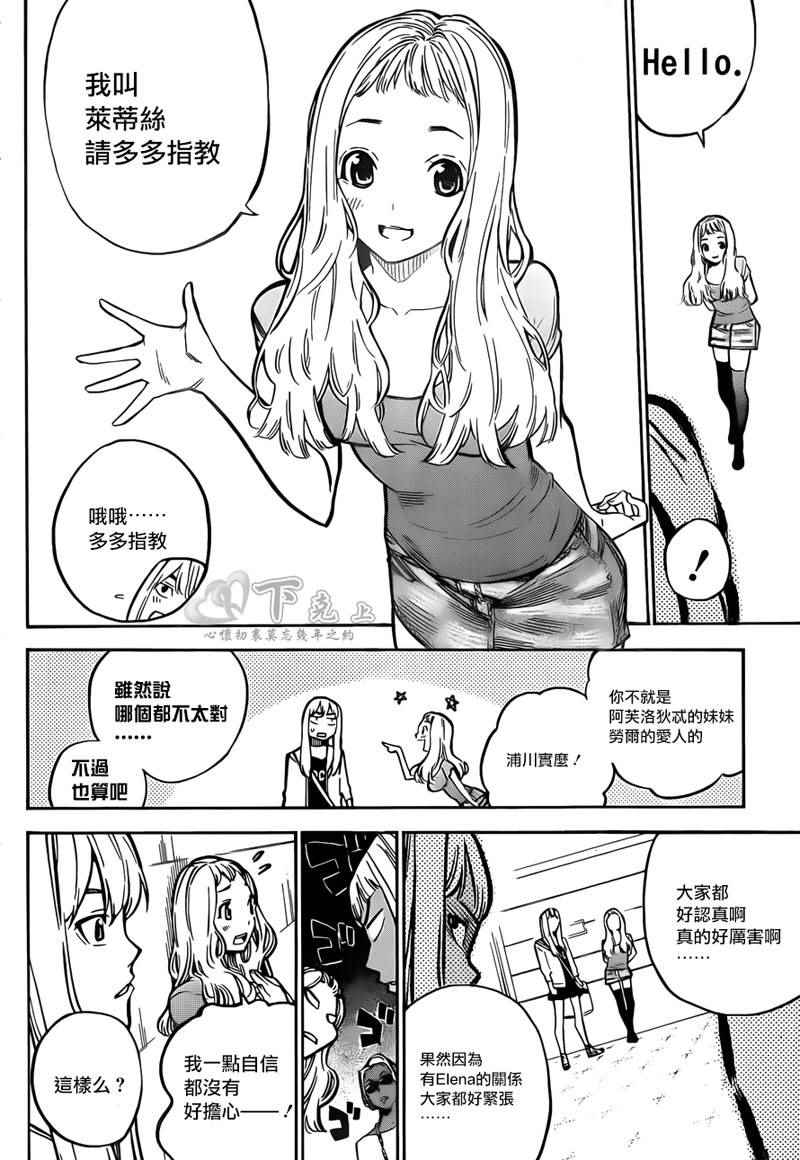 《AKB49》漫画 236话