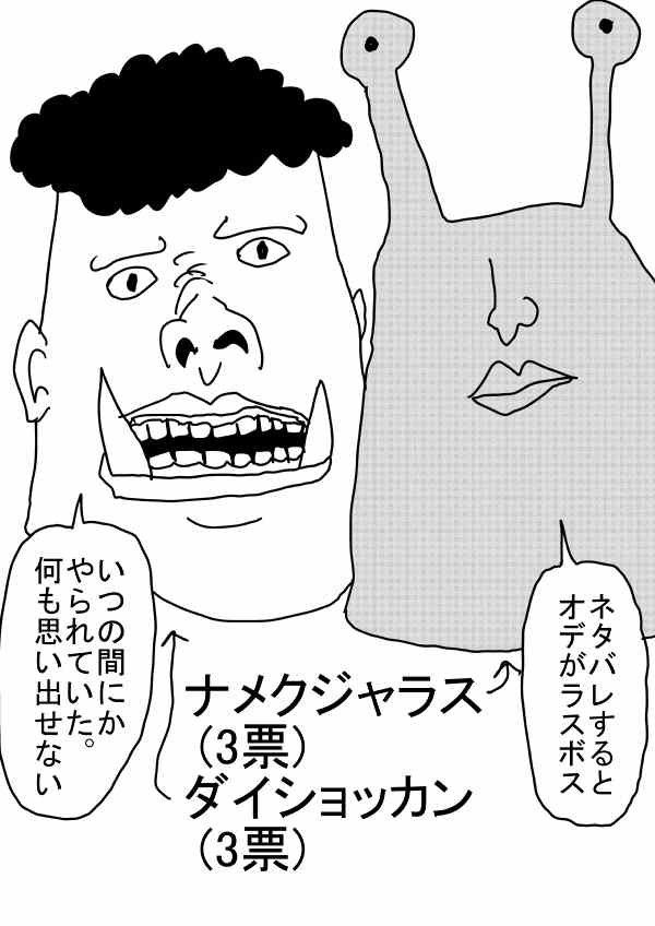 《一拳超人》漫画 第二次人气投票