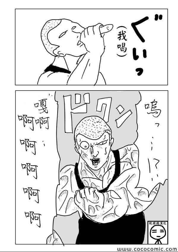 《一拳超人》漫画 03话草稿