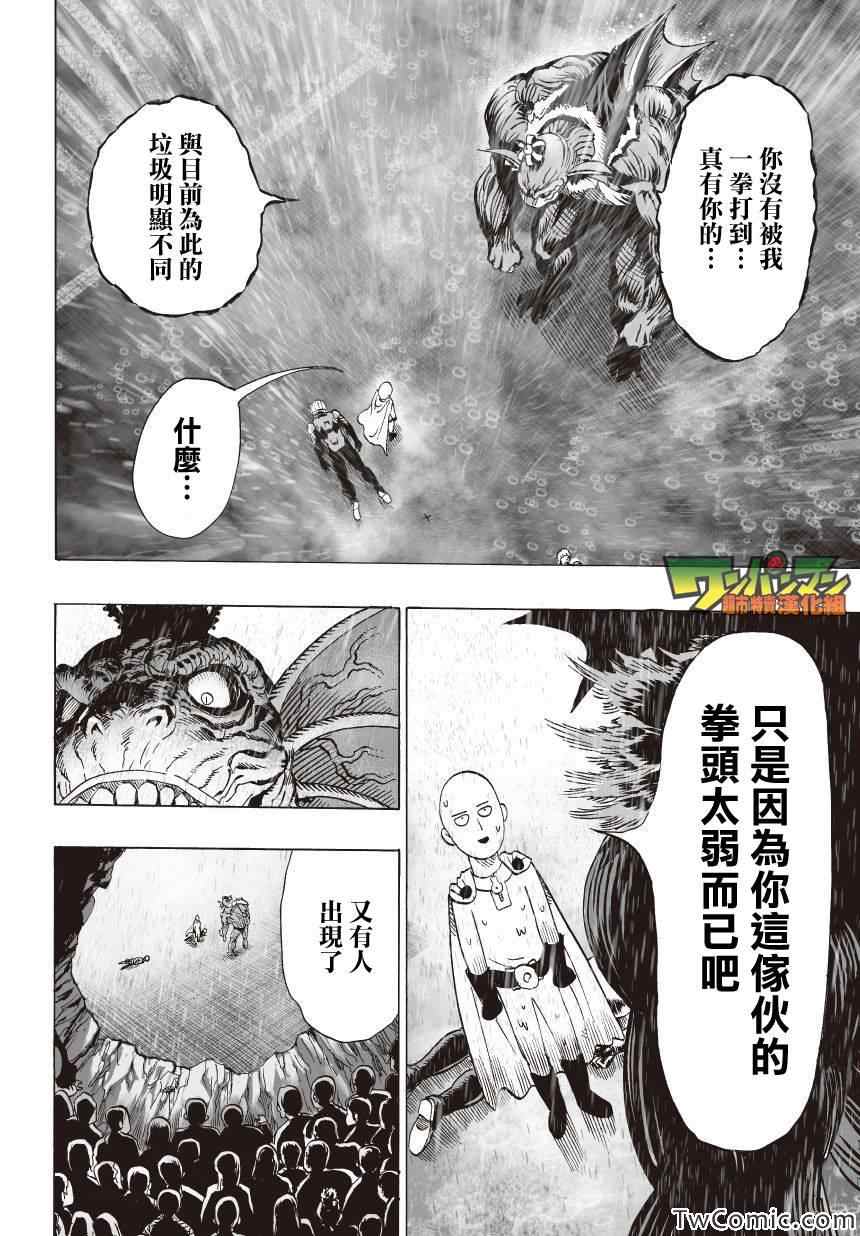 《一拳超人》漫画 035集