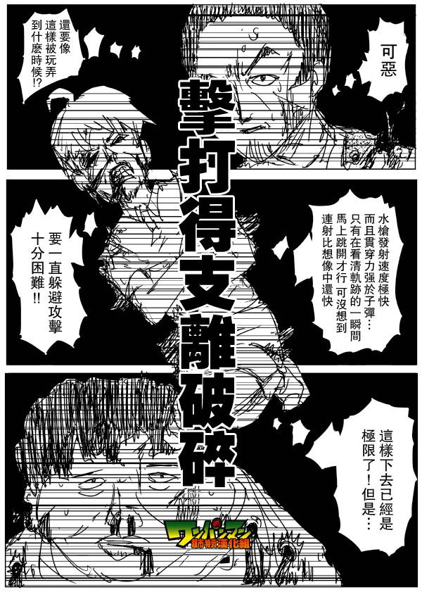 《一拳超人》漫画 079话草稿