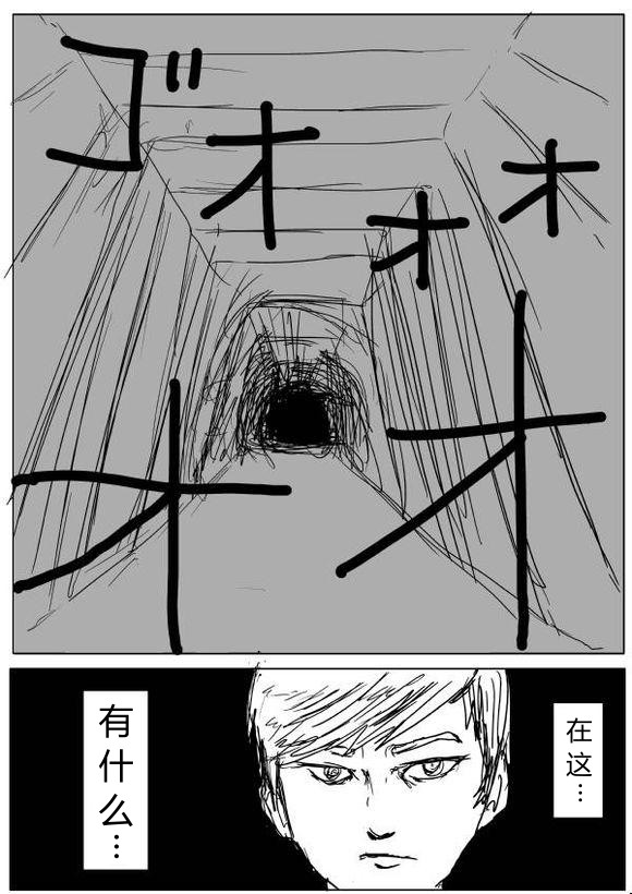 《一拳超人》漫画 65话草稿