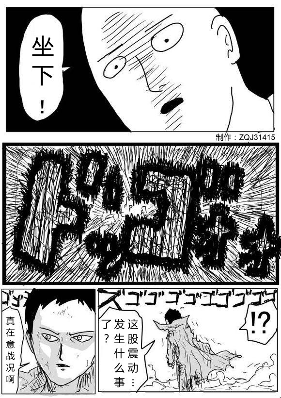 《一拳超人》漫画 64话草稿