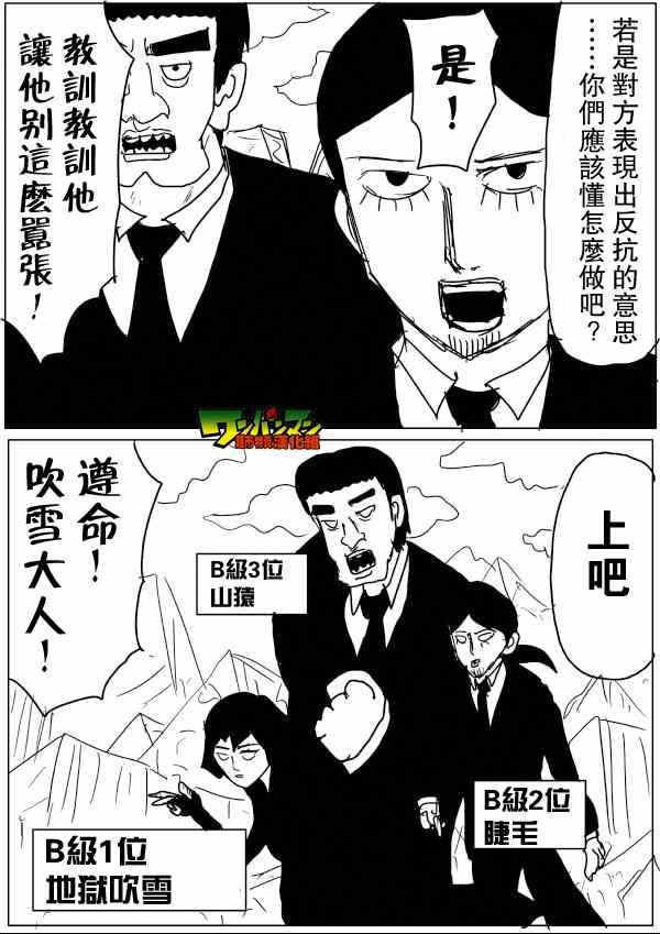 《一拳超人》漫画 47话草稿