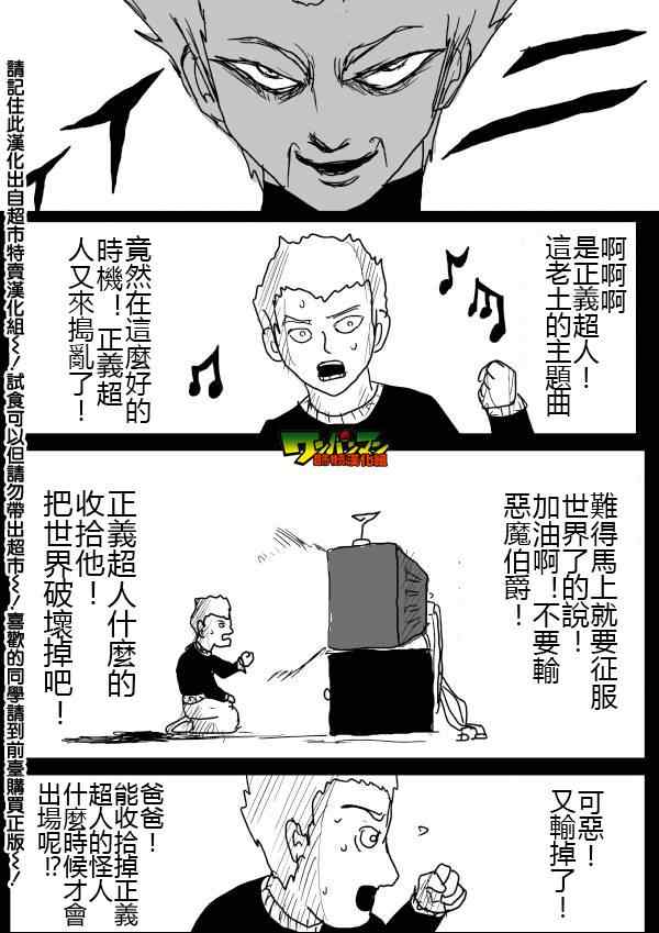 《一拳超人》漫画 46话草稿