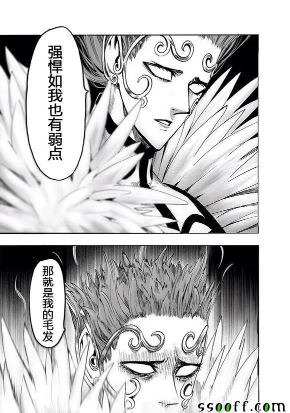 《一拳超人》漫画 152集