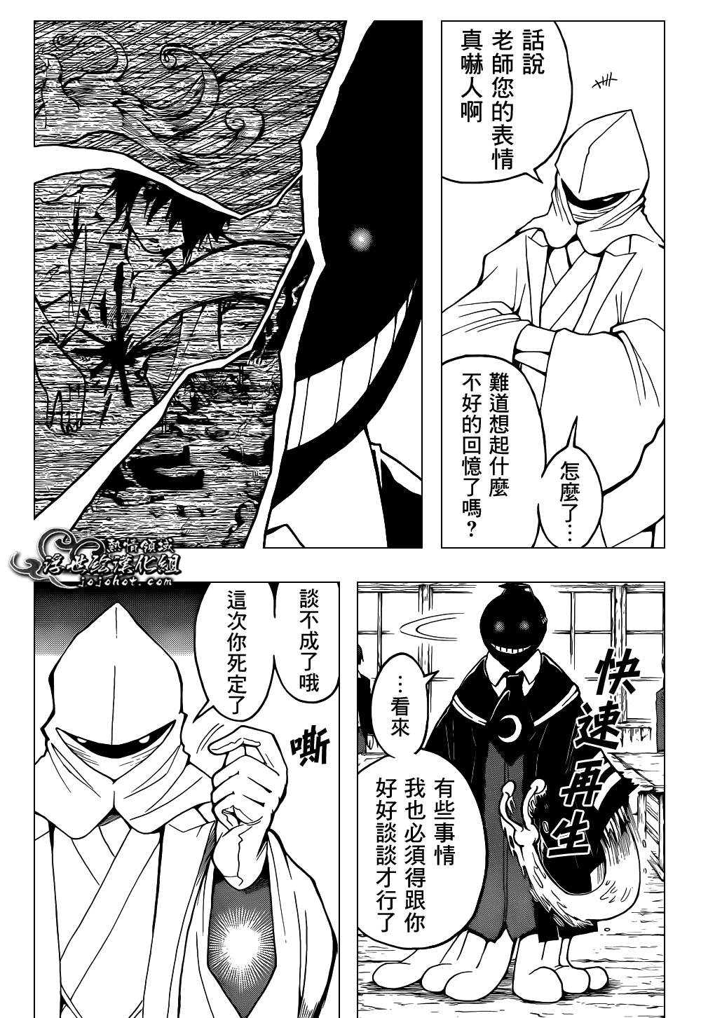 《暗杀教室》漫画 030集