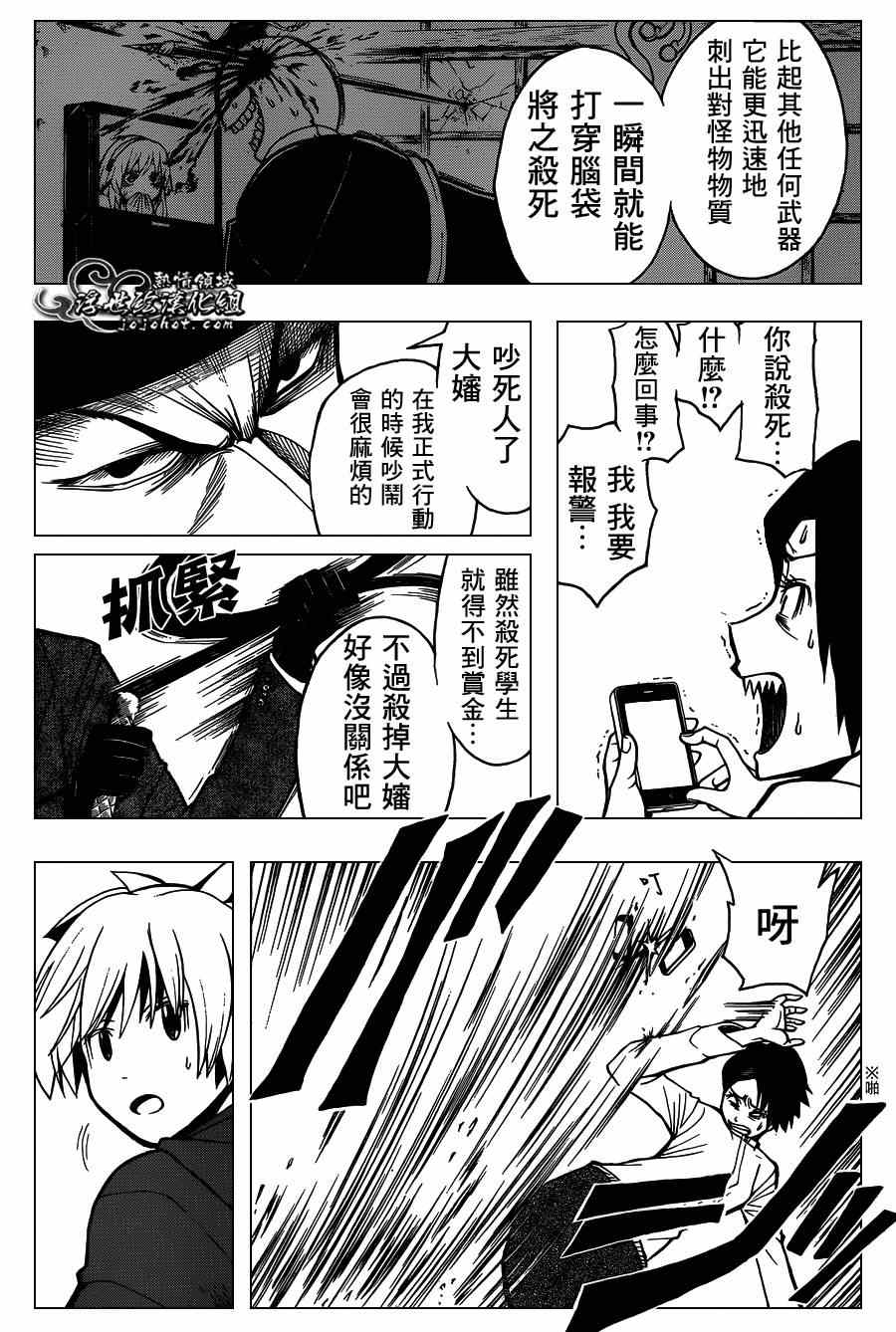 《暗杀教室》漫画 114集