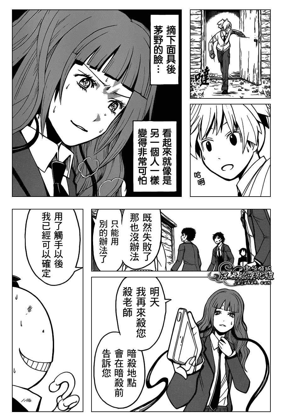 《暗杀教室》漫画 129集