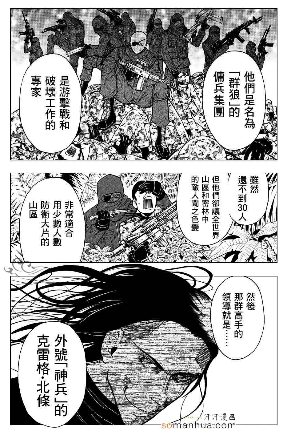 《暗杀教室》漫画 166话