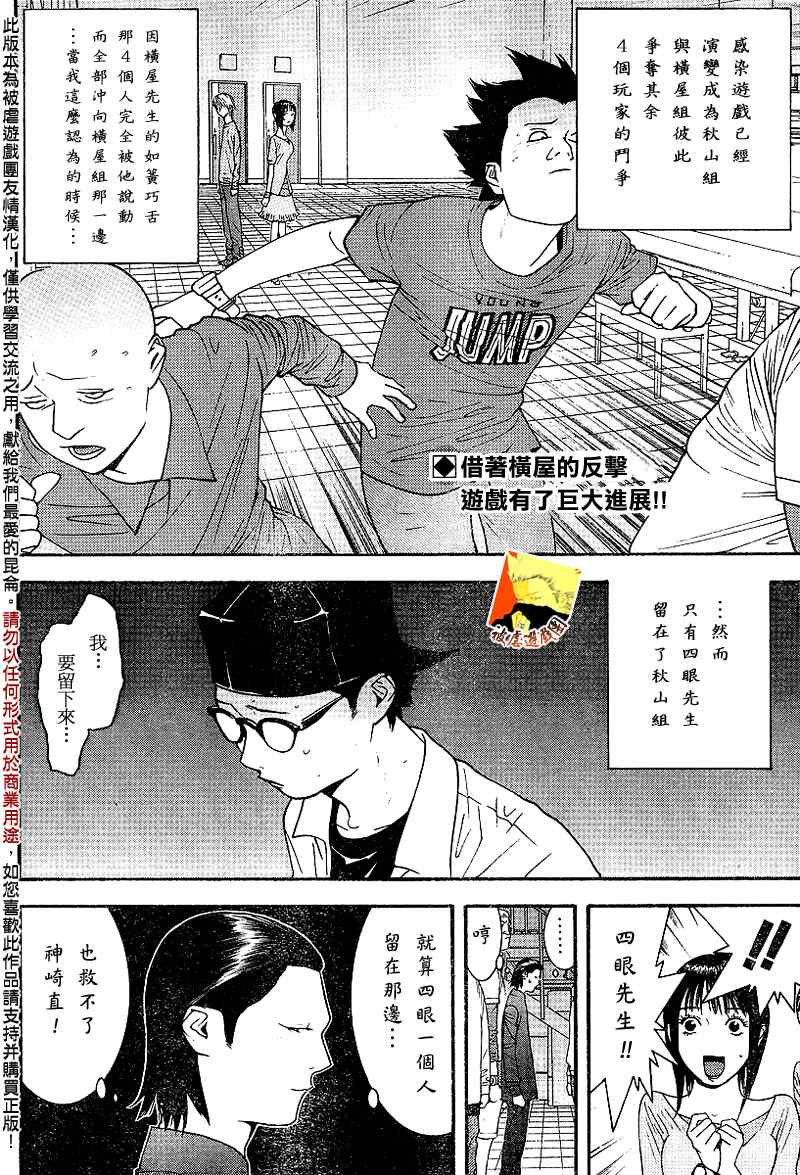 《欺诈游戏》漫画 097集