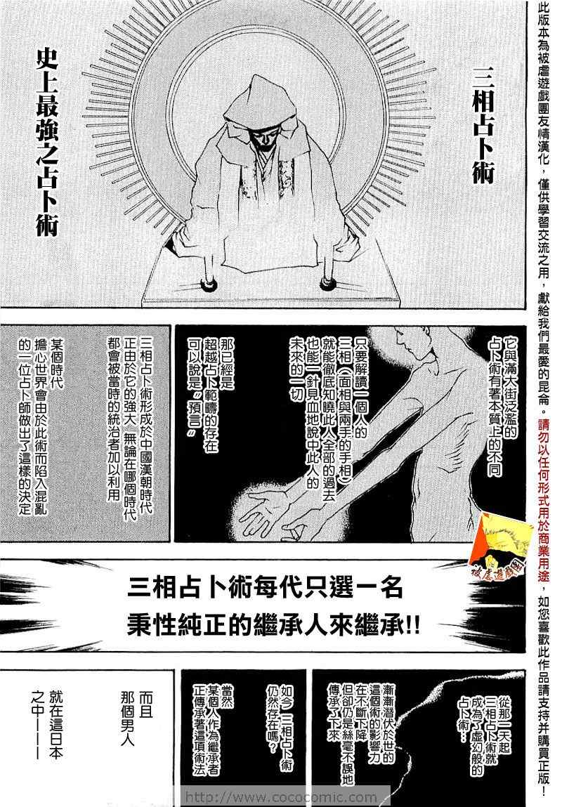 《欺诈游戏》漫画 短篇集04