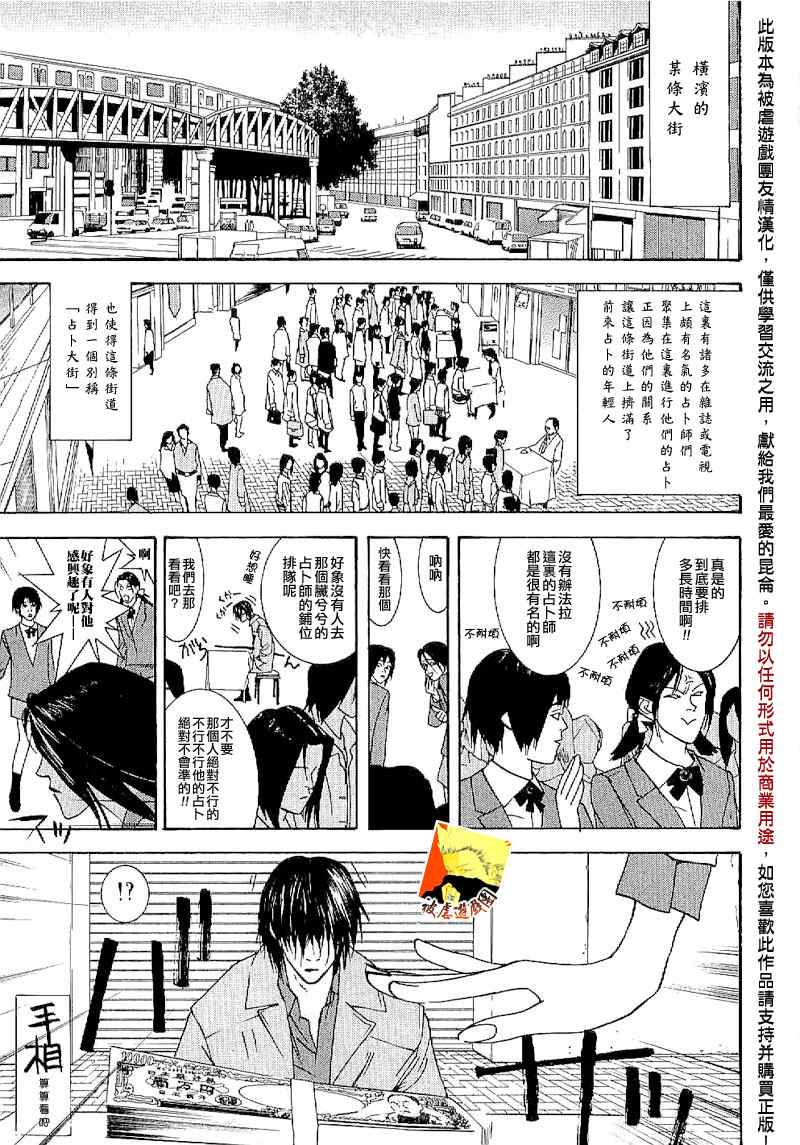 《欺诈游戏》漫画 短篇集03