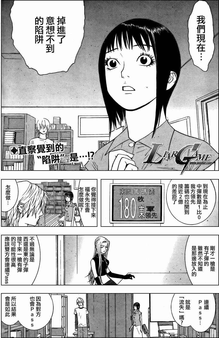 《欺诈游戏》漫画 065集