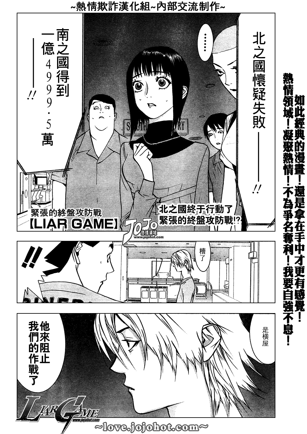 《欺诈游戏》漫画 050集