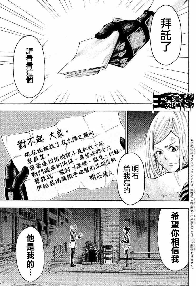 《诚如神之所说第二部》漫画 诚如神之所说 131话