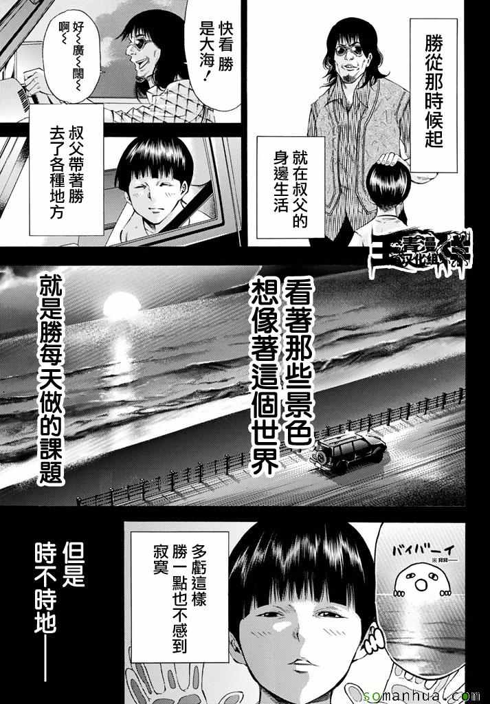 《诚如神之所说第二部》漫画 诚如神之所说 155话