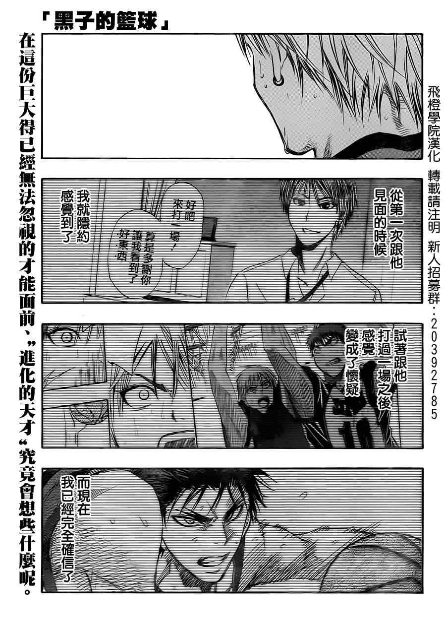 《黑子的篮球》漫画 190集