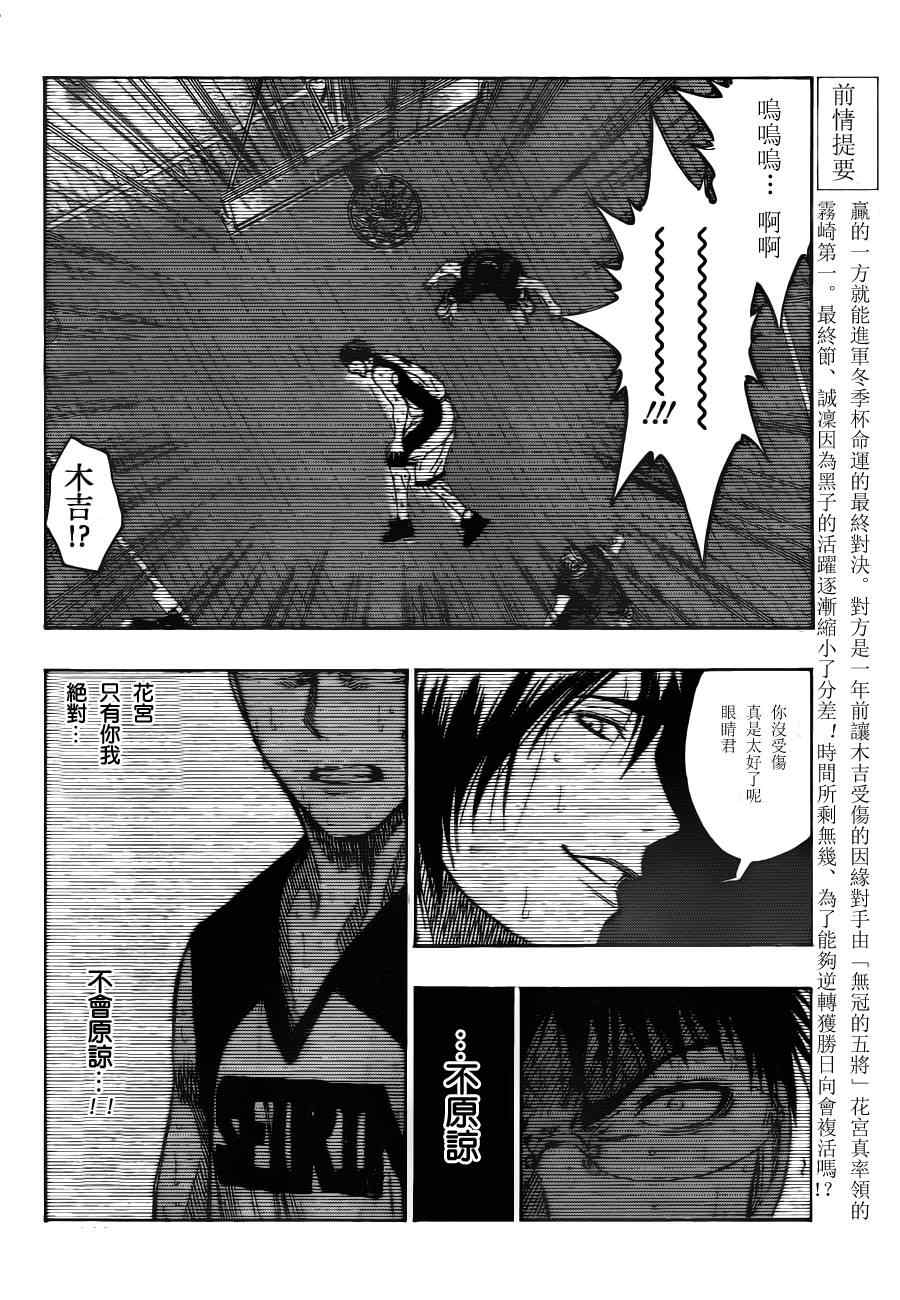 《黑子的篮球》漫画 106集