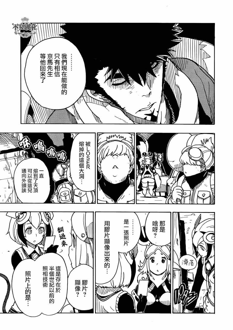 《Dimension W》漫画 052集